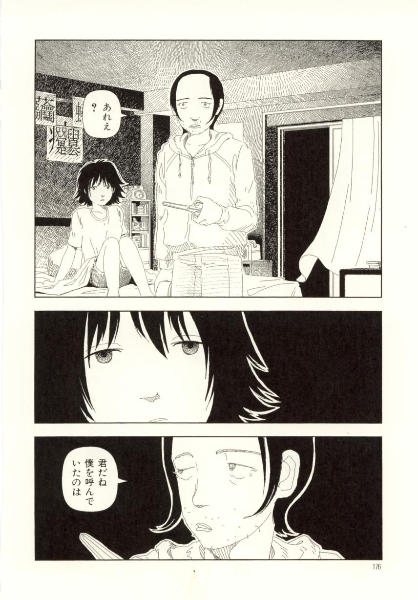 [山本直樹] お家につくまでが遠足です