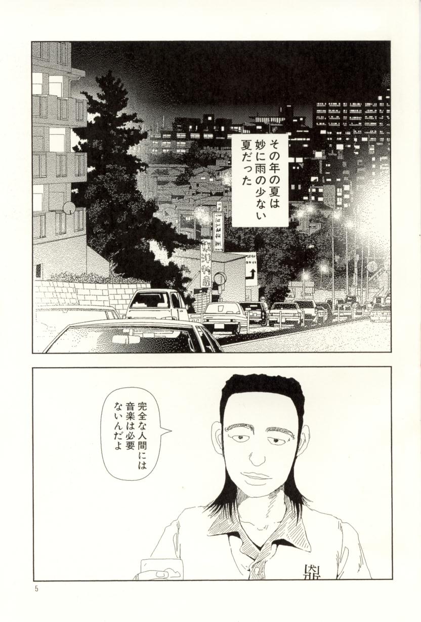 [山本直樹] お家につくまでが遠足です