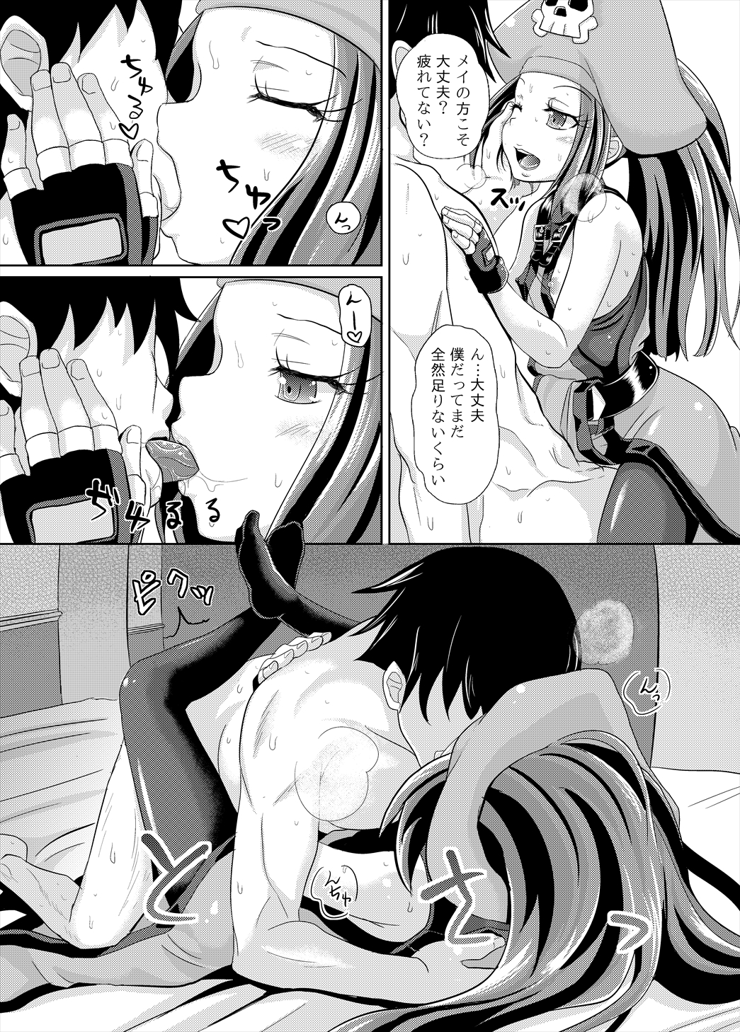 (C85) [とんこつふうみ (ぽんこっちゃん)] メイ三昧 (ギルテイギア)