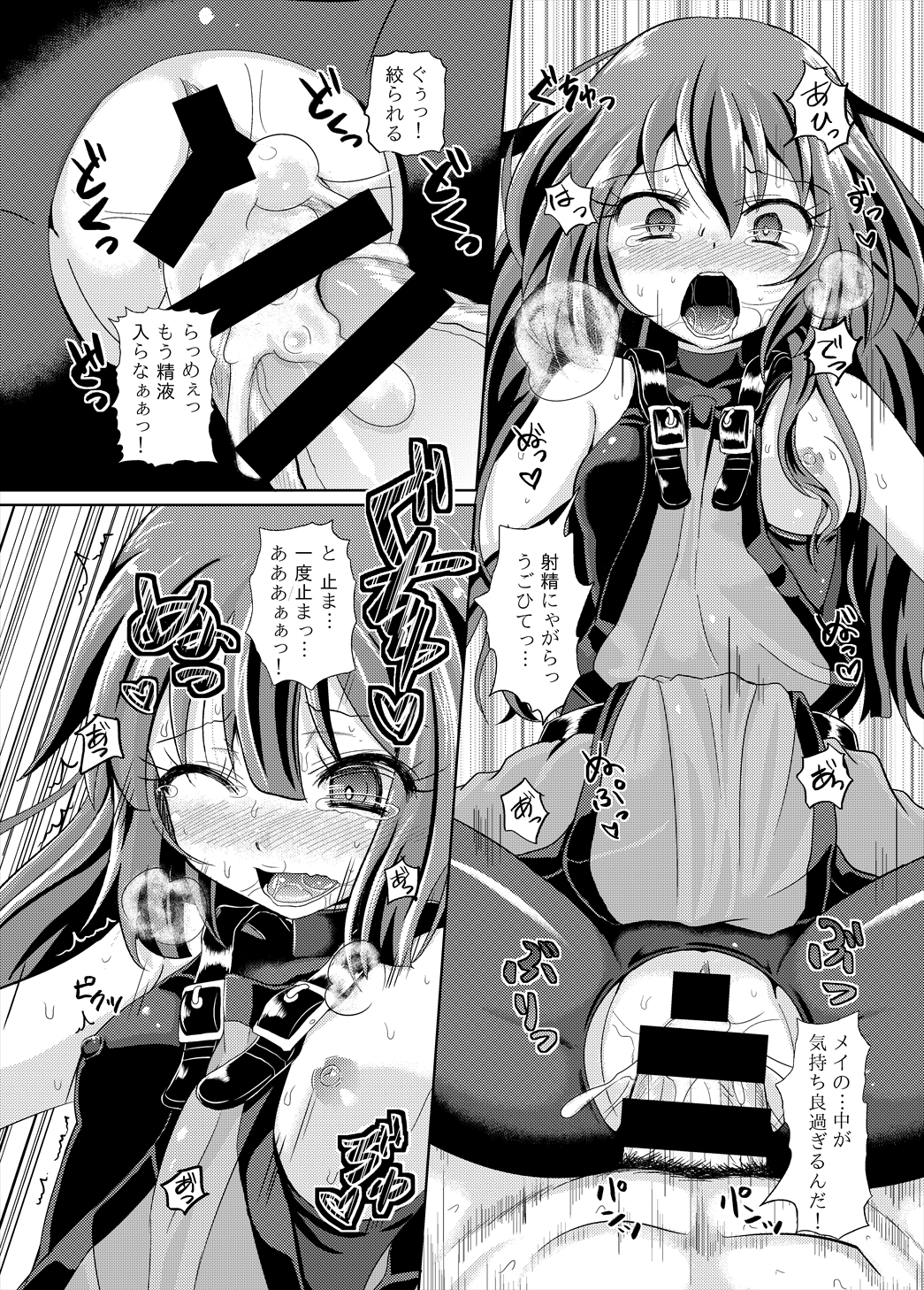 (C85) [とんこつふうみ (ぽんこっちゃん)] メイ三昧 (ギルテイギア)