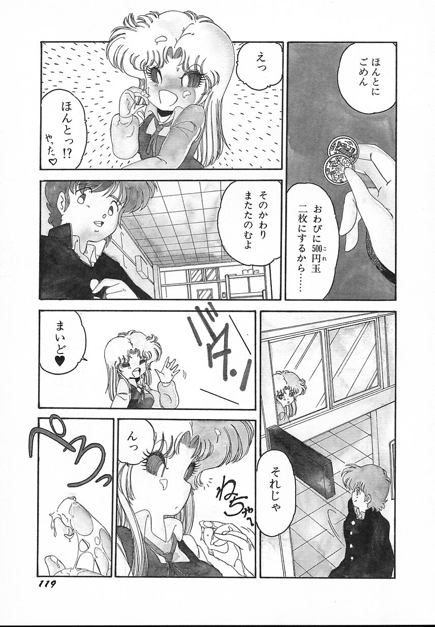 [緑沢みゆき] 金曜日の放課後