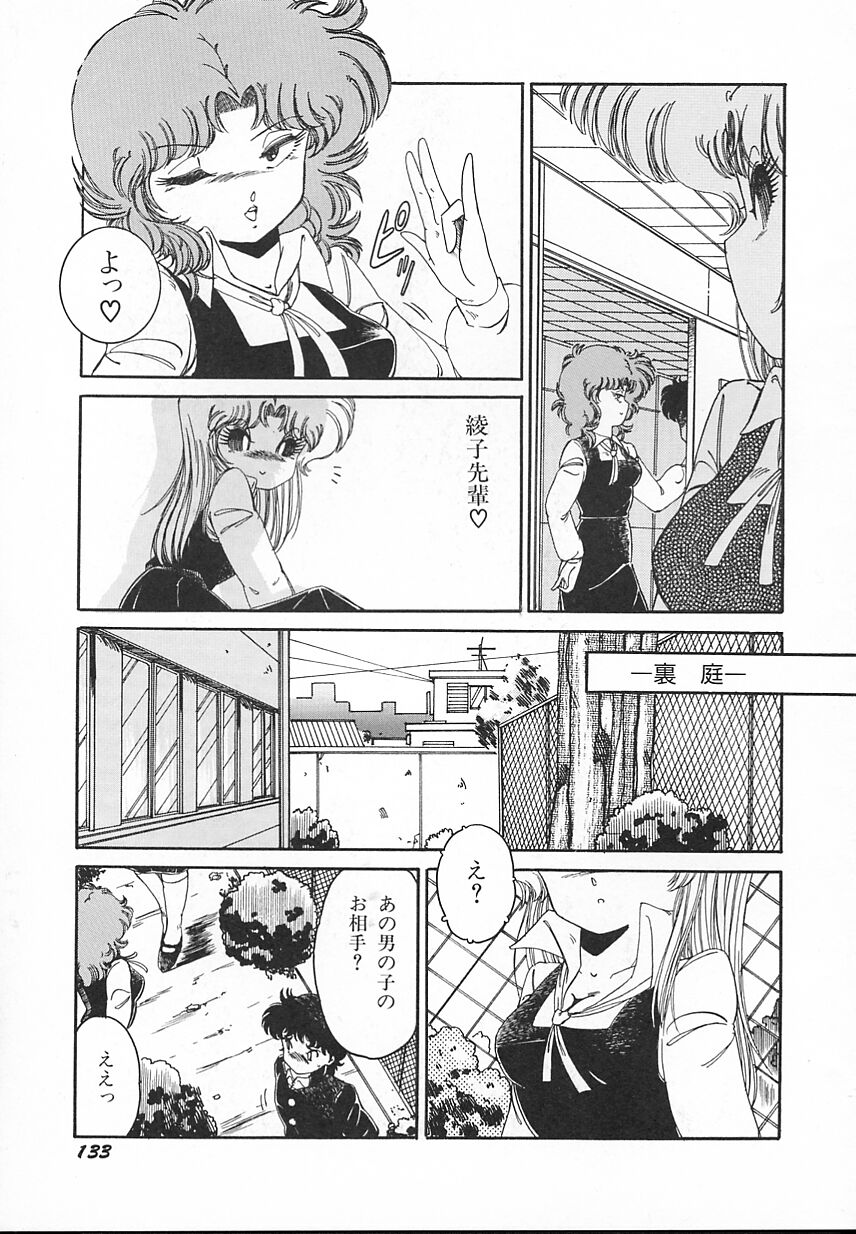 [緑沢みゆき] 金曜日の放課後