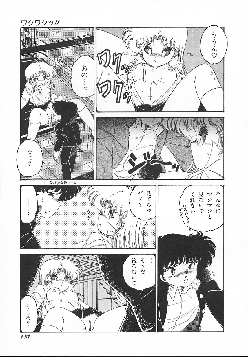 [緑沢みゆき] 金曜日の放課後