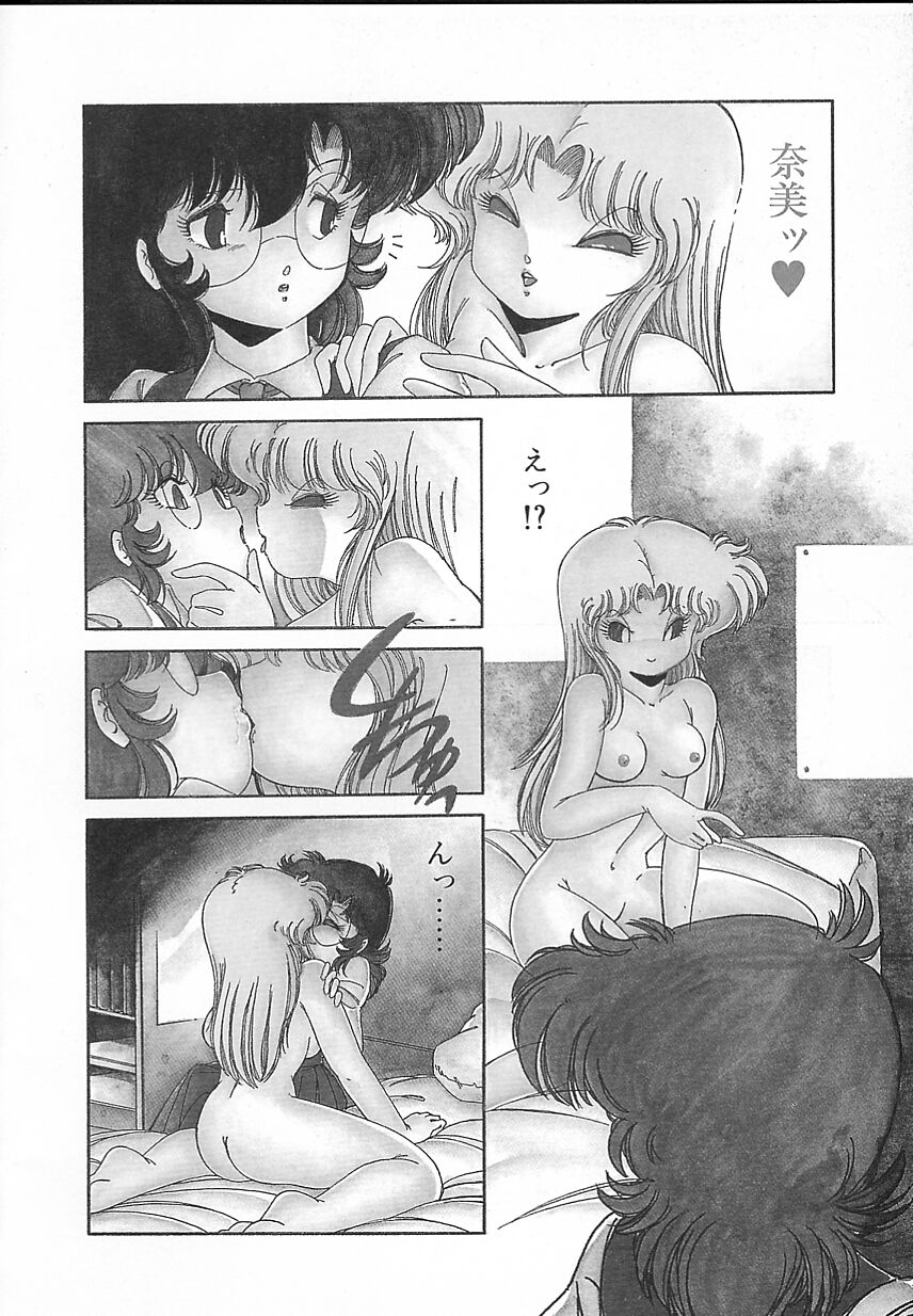 [緑沢みゆき] 金曜日の放課後