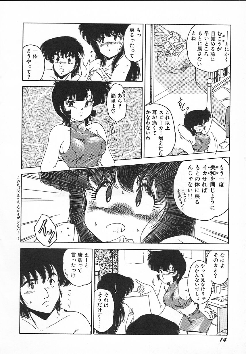 [緑沢みゆき] 金曜日の放課後