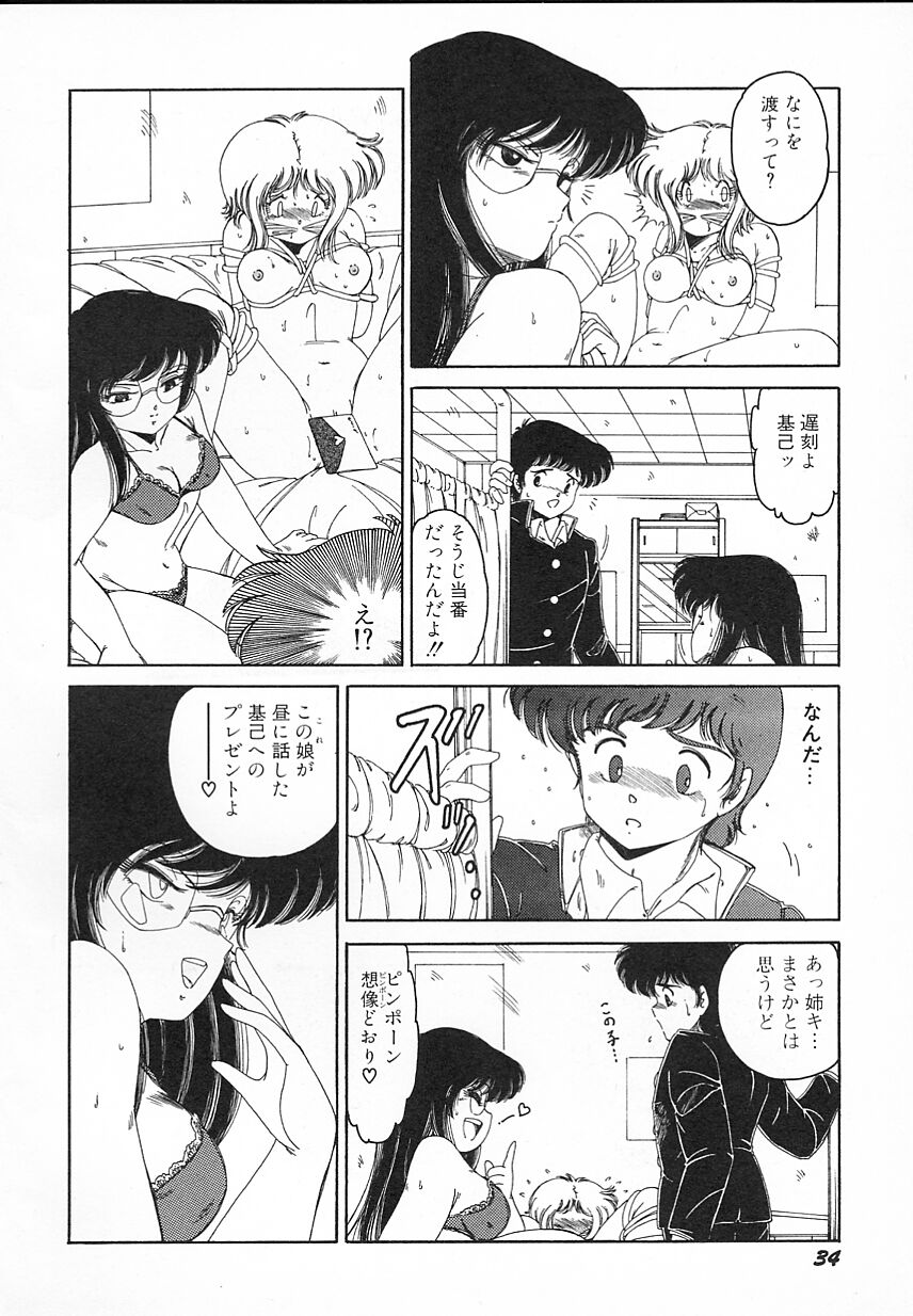 [緑沢みゆき] 金曜日の放課後