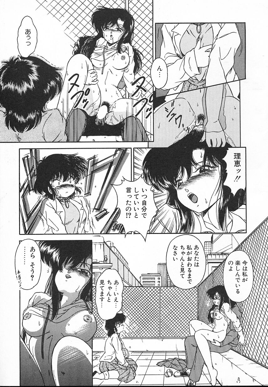 [緑沢みゆき] 金曜日の放課後