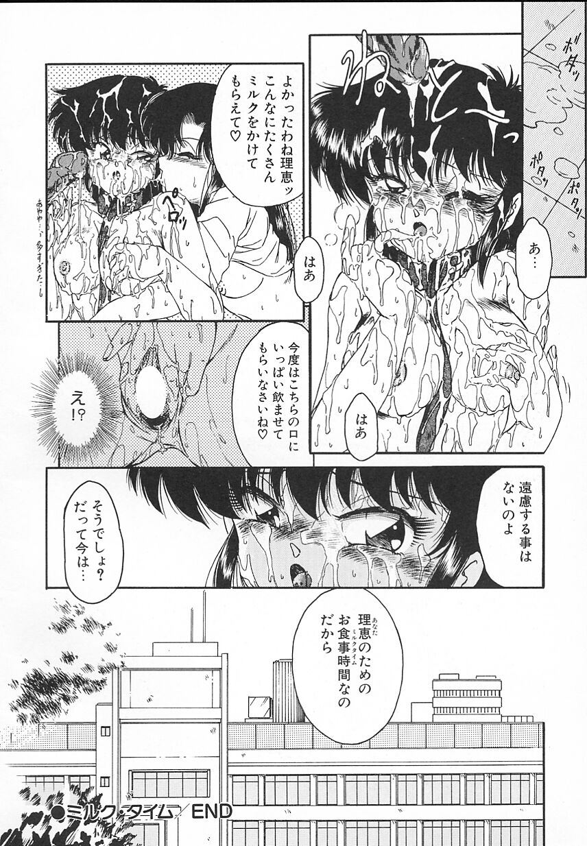 [緑沢みゆき] 金曜日の放課後
