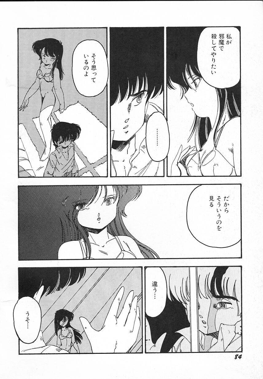 [緑沢みゆき] 金曜日の放課後