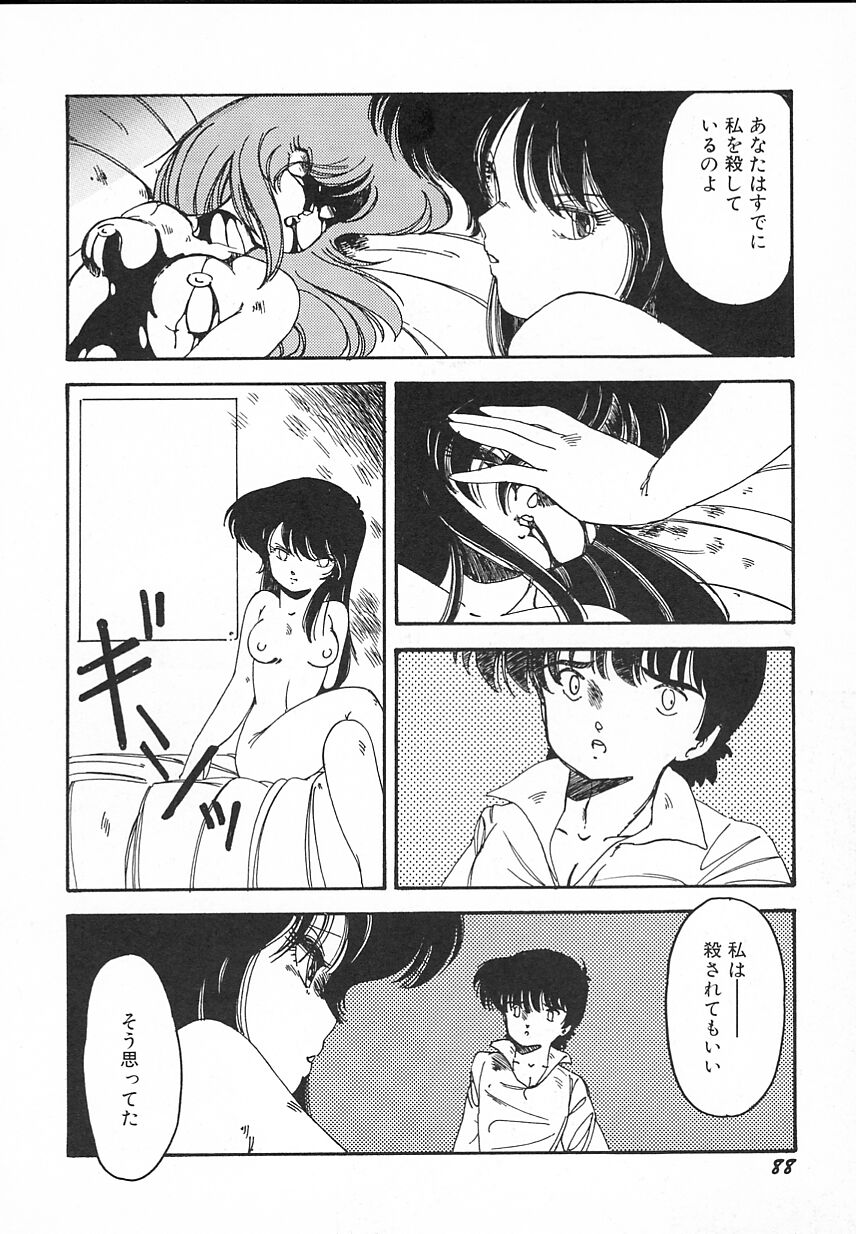 [緑沢みゆき] 金曜日の放課後