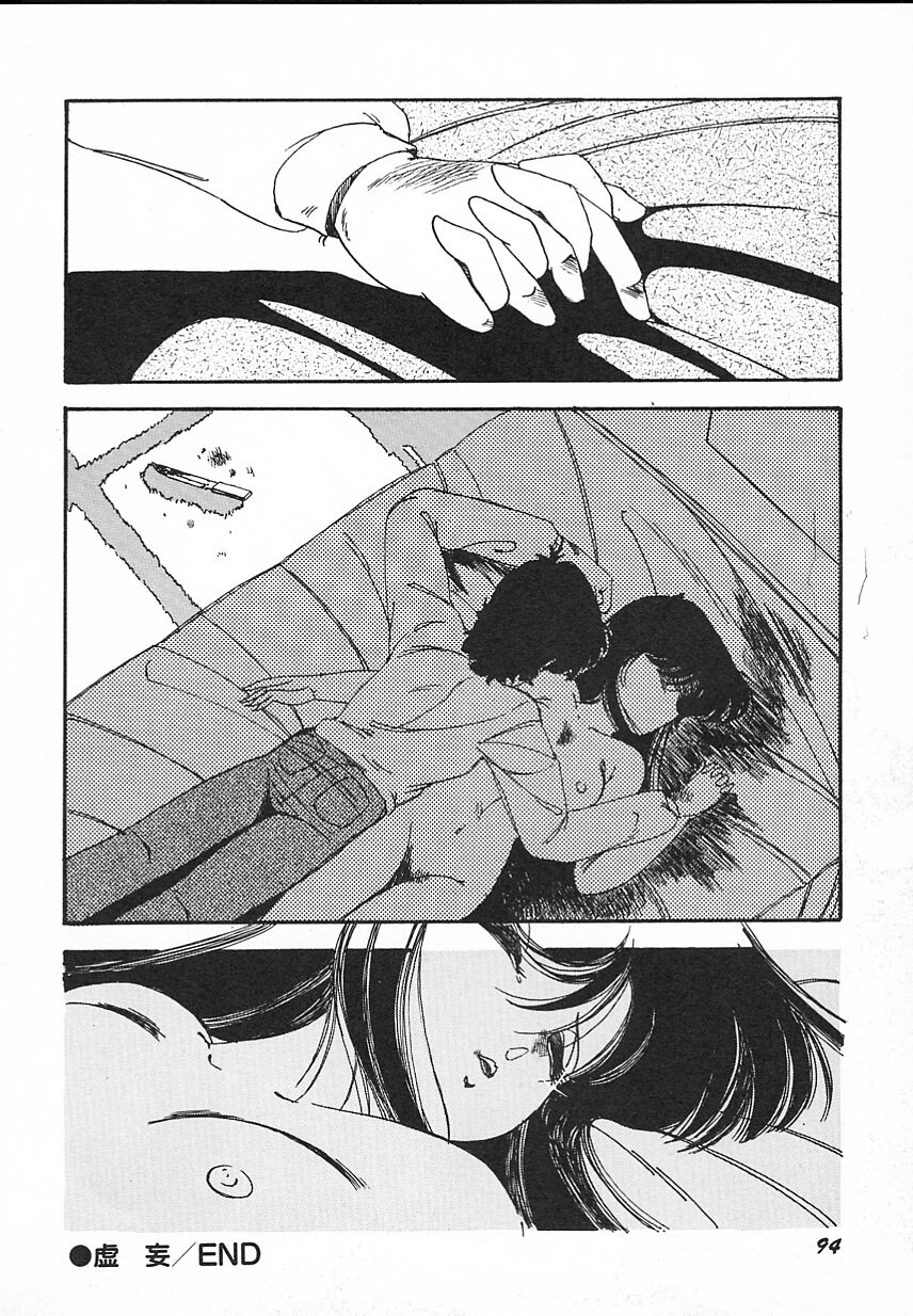 [緑沢みゆき] 金曜日の放課後