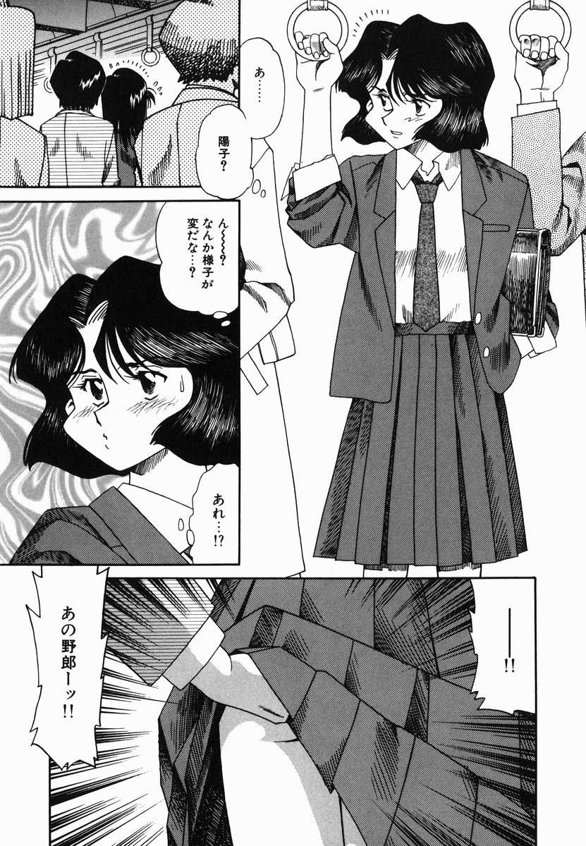 [津過元正] 官能に溺れる陽子