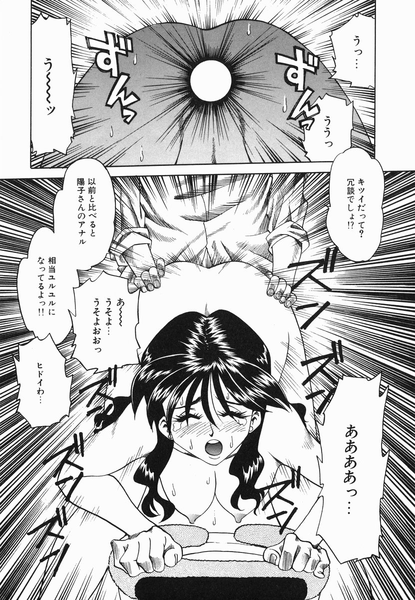 [津過元正] 官能に溺れる陽子