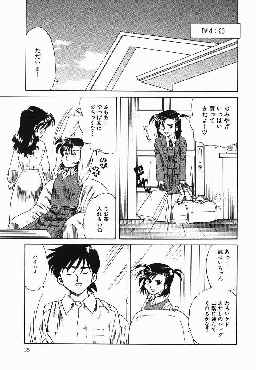 [津過元正] 官能に溺れる陽子