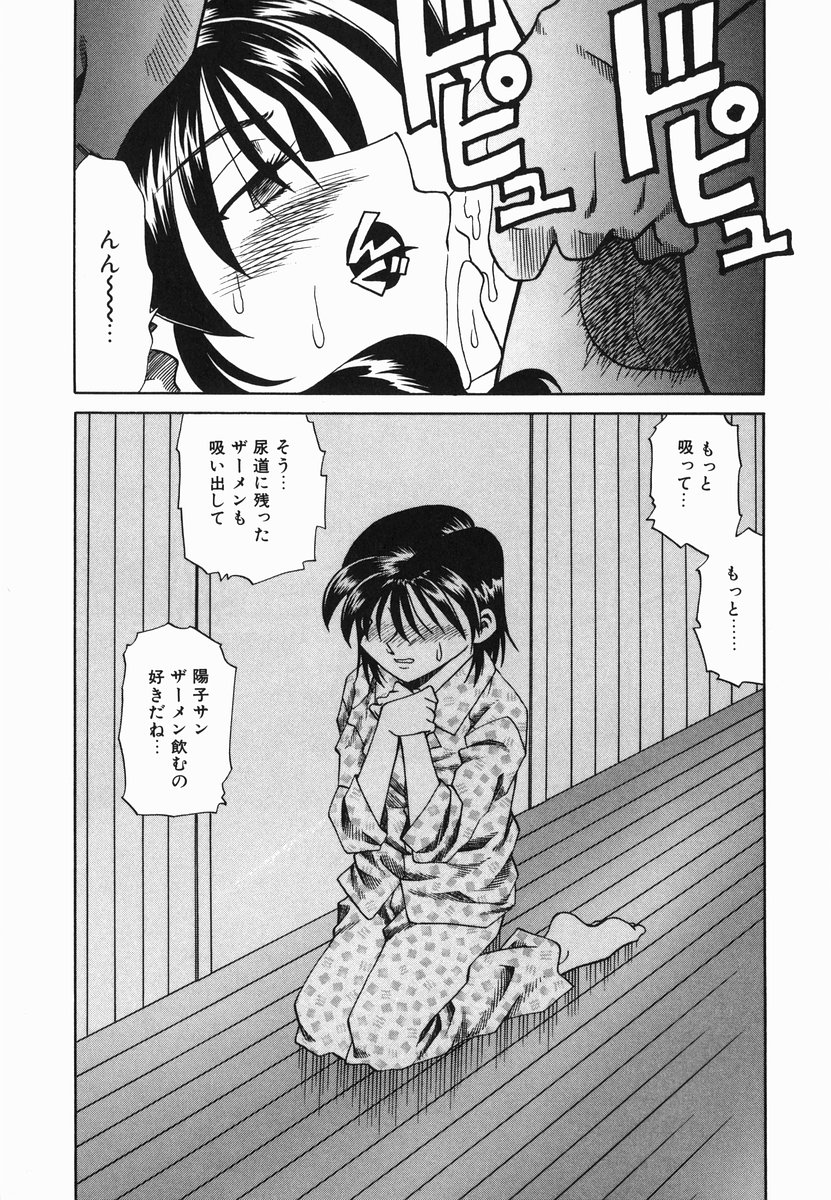 [津過元正] 官能に溺れる陽子