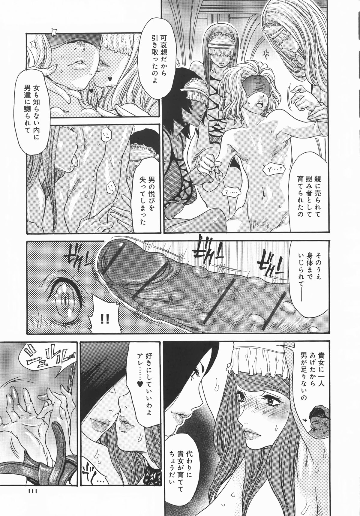 [葵ヒトリ, 十六夜清心 & 山咲まさと] メタモルフォーゼ ~セレブ妻の性宴~ + 「メッセージペーパー」