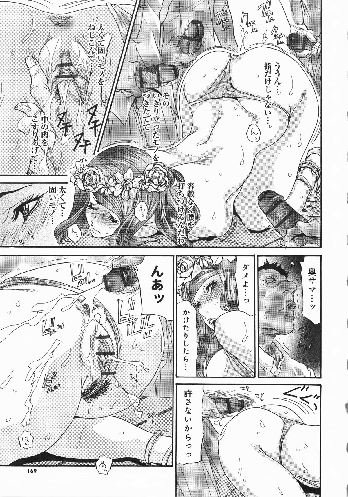 [葵ヒトリ, 十六夜清心 & 山咲まさと] メタモルフォーゼ ~セレブ妻の性宴~ + 「メッセージペーパー」