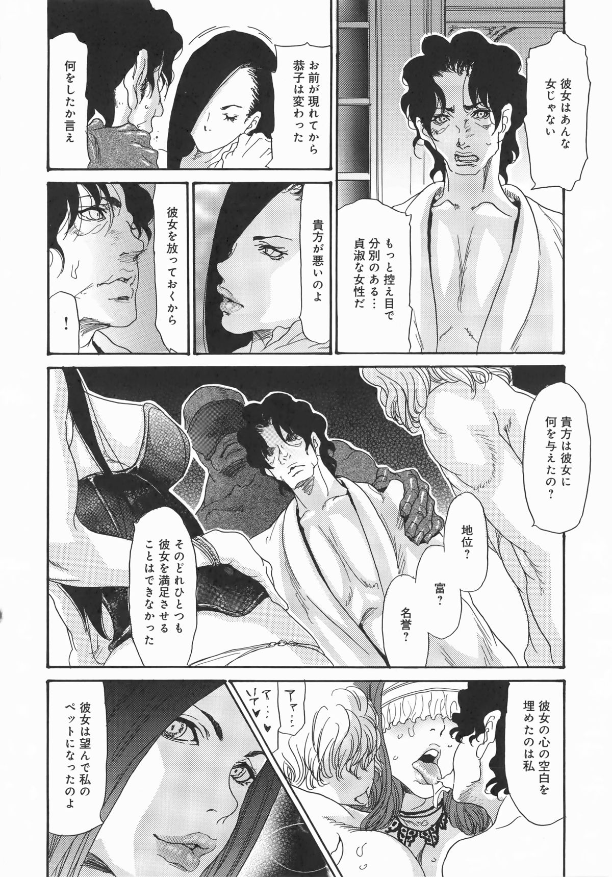 [葵ヒトリ, 十六夜清心 & 山咲まさと] メタモルフォーゼ ~セレブ妻の性宴~ + 「メッセージペーパー」