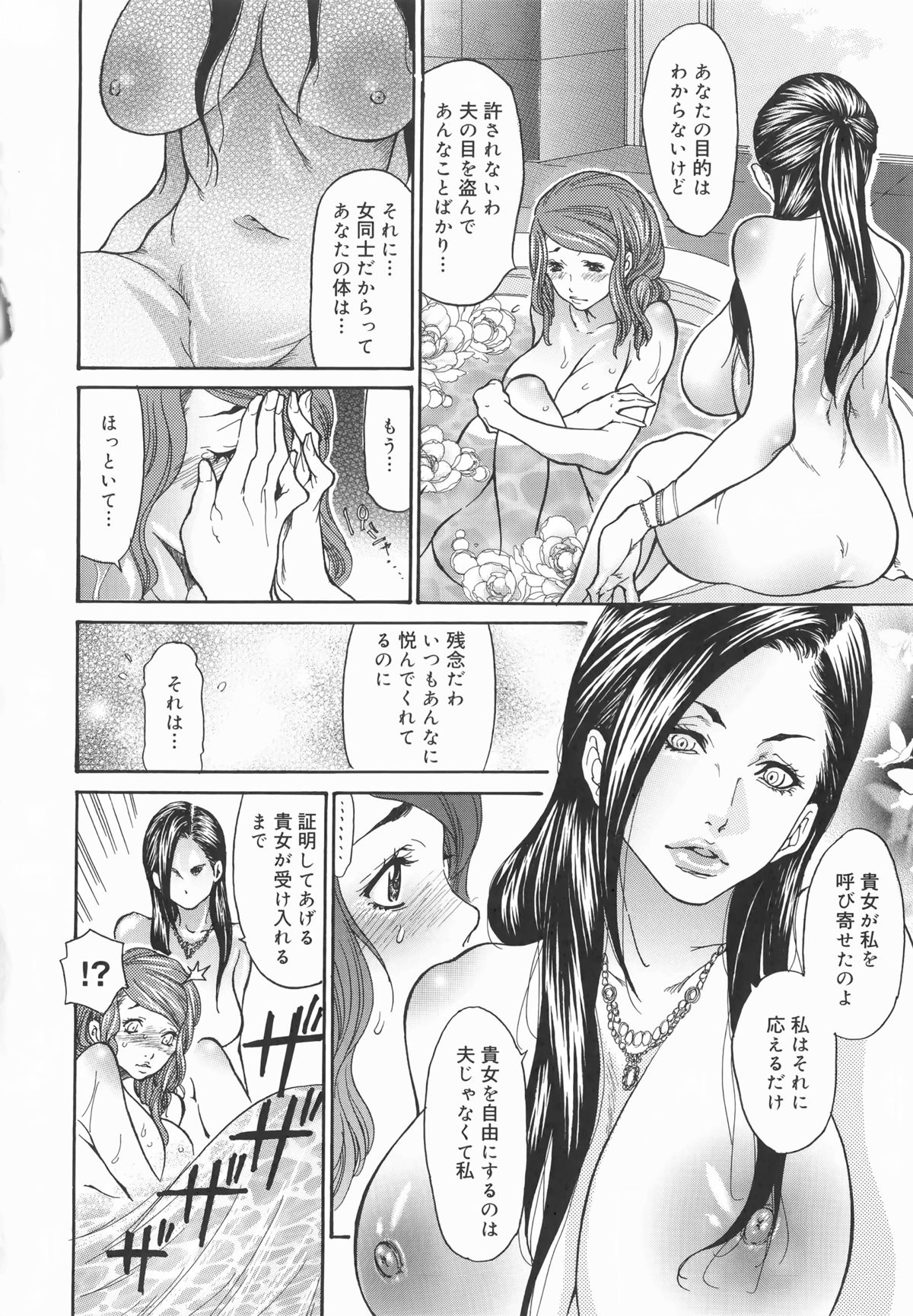 [葵ヒトリ, 十六夜清心 & 山咲まさと] メタモルフォーゼ ~セレブ妻の性宴~ + 「メッセージペーパー」
