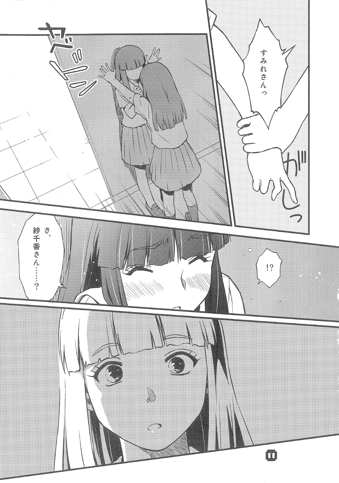 (C85) [猫美館或いは猫蜜柑 (んけどした)] Samplitude20