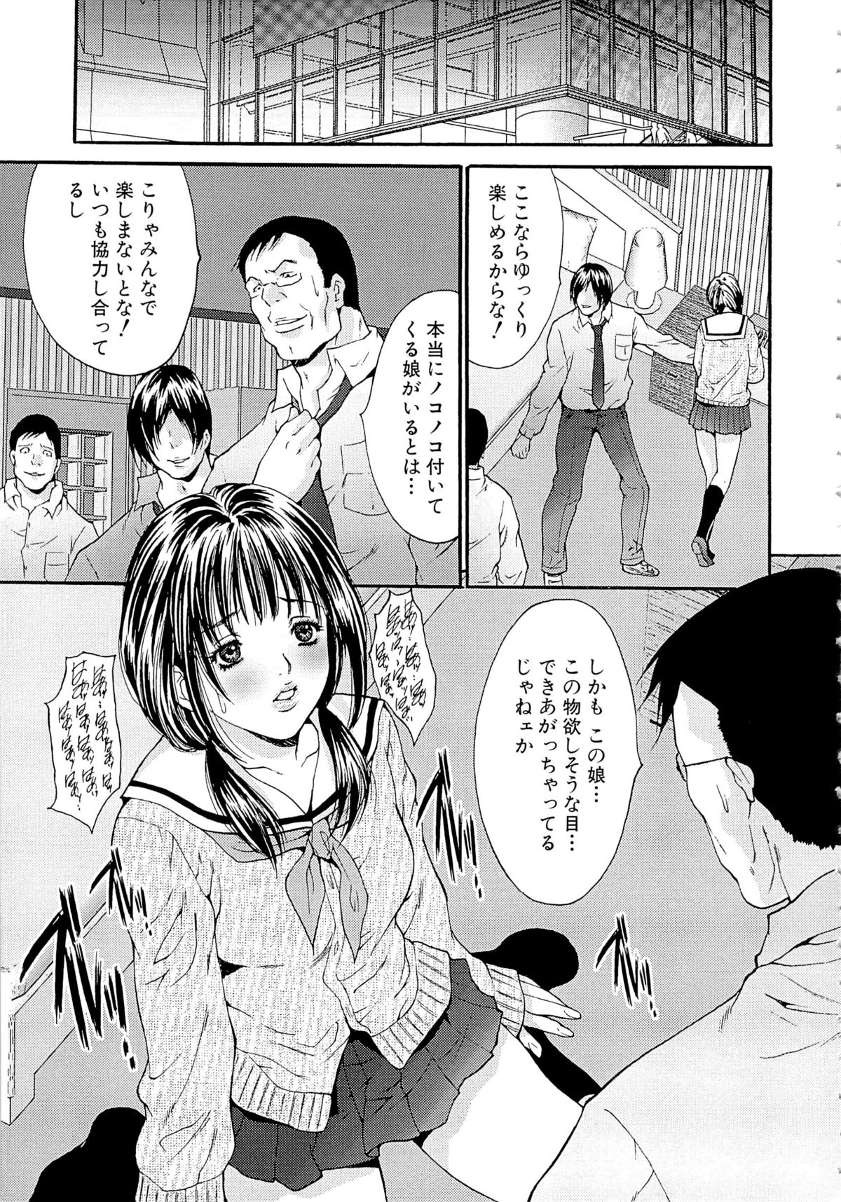 [尾山泰永] 強姦映画館