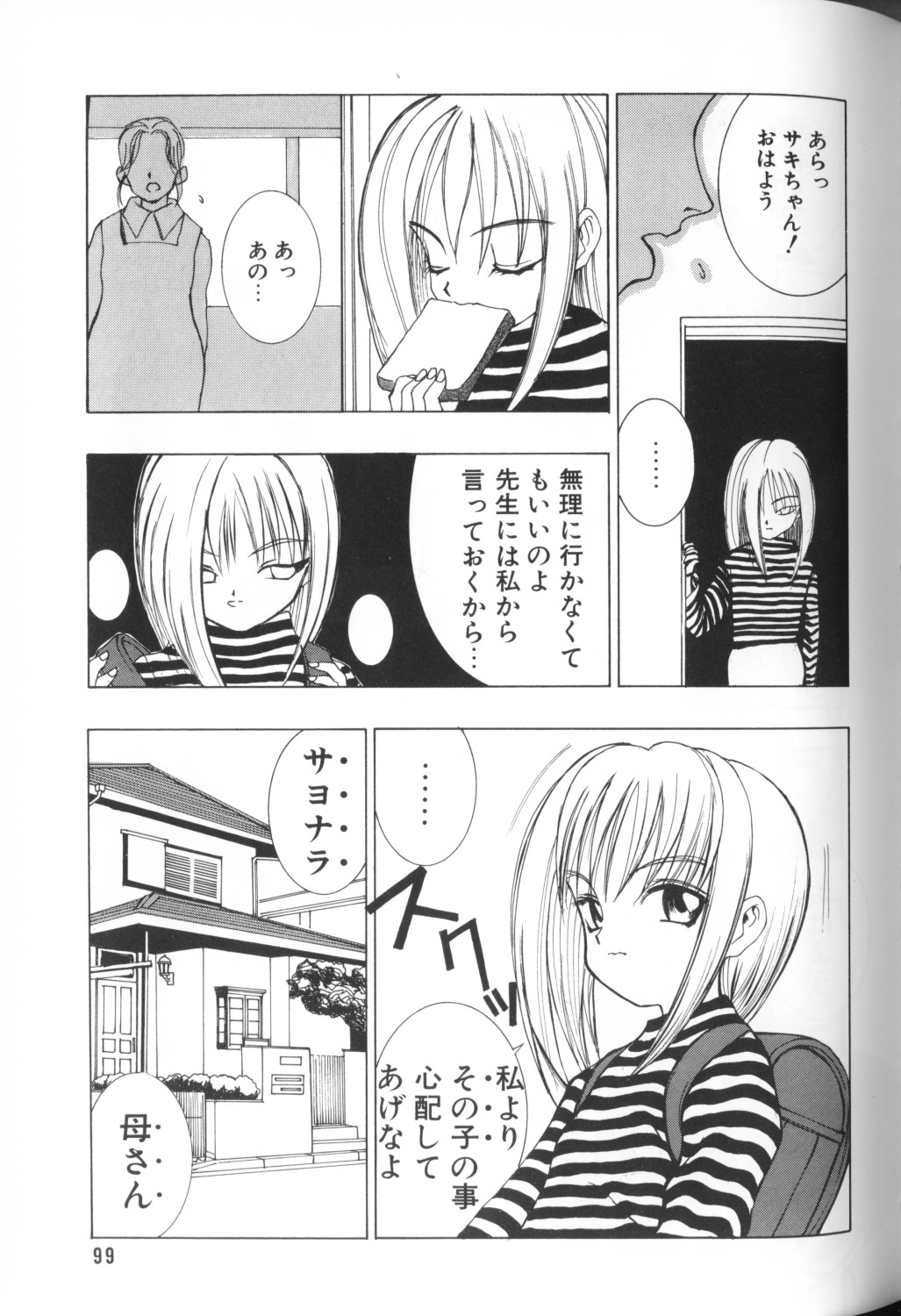 [アンソロジー] COMIC アリスくらぶ Vol. 1