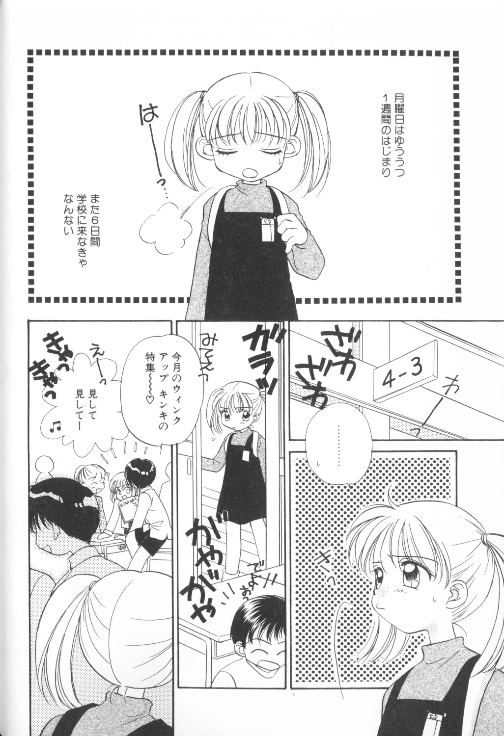 [アンソロジー] COMIC アリスくらぶ Vol. 1