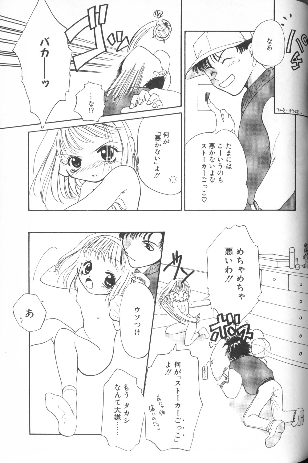 [アンソロジー] COMIC アリスくらぶ Vol. 1