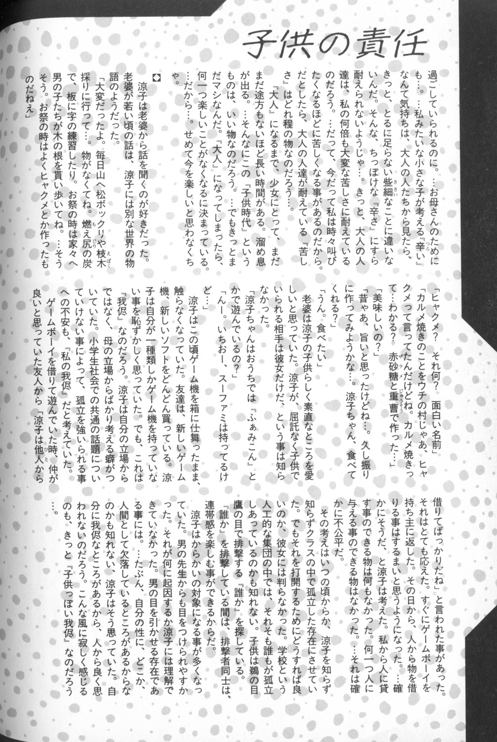 [アンソロジー] COMIC アリスくらぶ Vol. 1