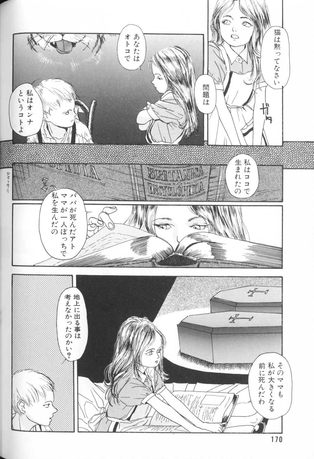 [アンソロジー] COMIC アリスくらぶ Vol. 1