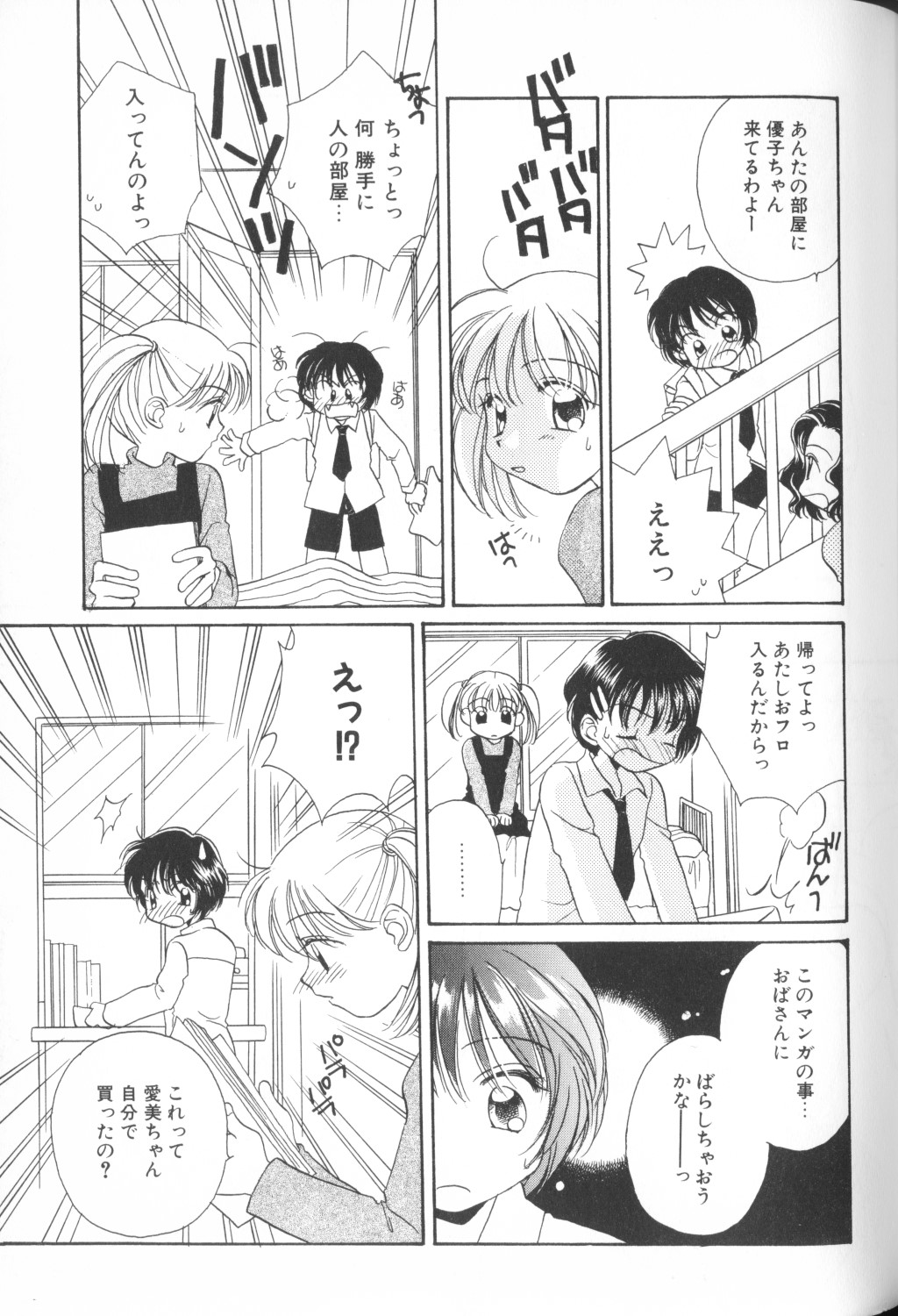 [アンソロジー] COMIC アリスくらぶ Vol. 1