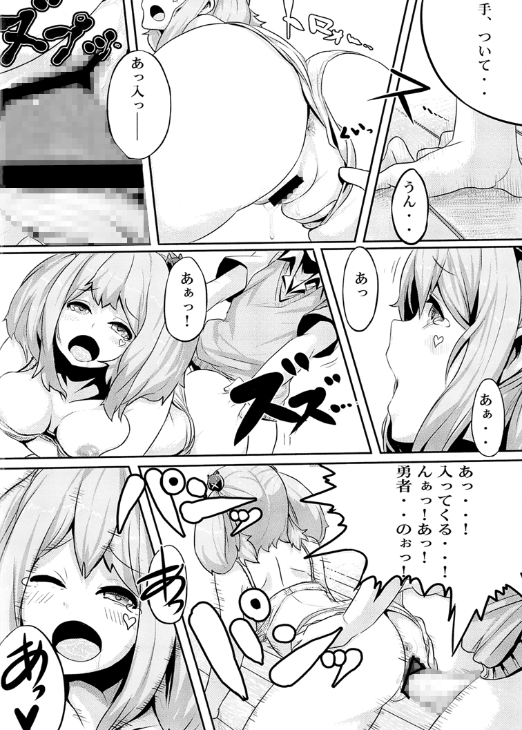 [部屋の隅。 (カツヤ)] 邪王と魔王 (中二病でも恋がしたい!) [DL版]