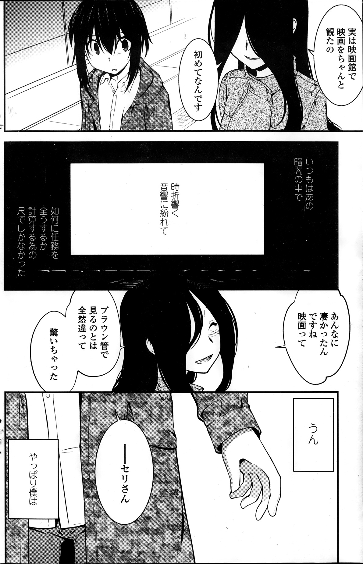 [龍炎狼牙] まやかし艶舞帳一ノ巻 第1-8章