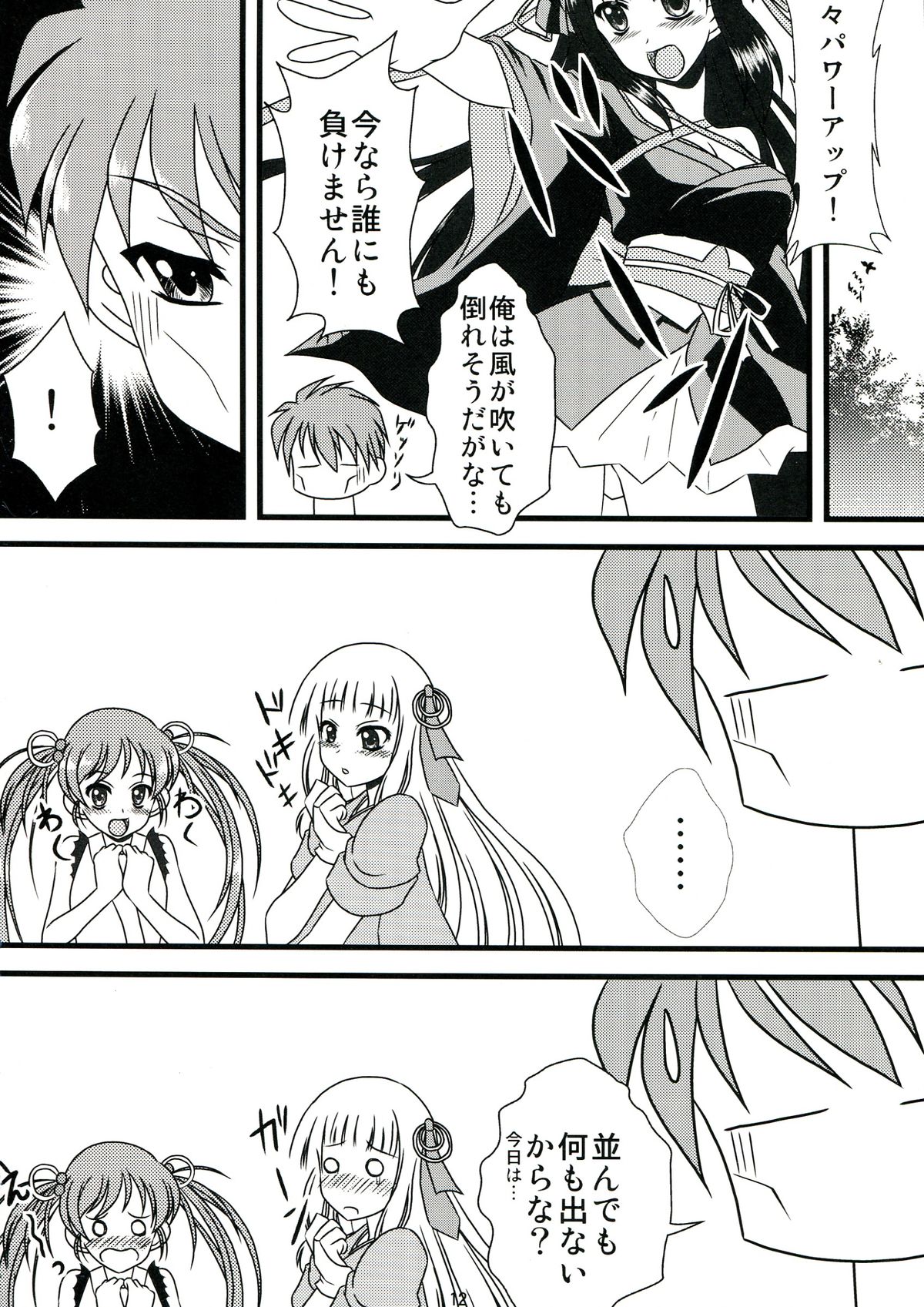 (C85) [水護亭 (水護難陀)] 真性奇行 (機巧少女は傷つかない)