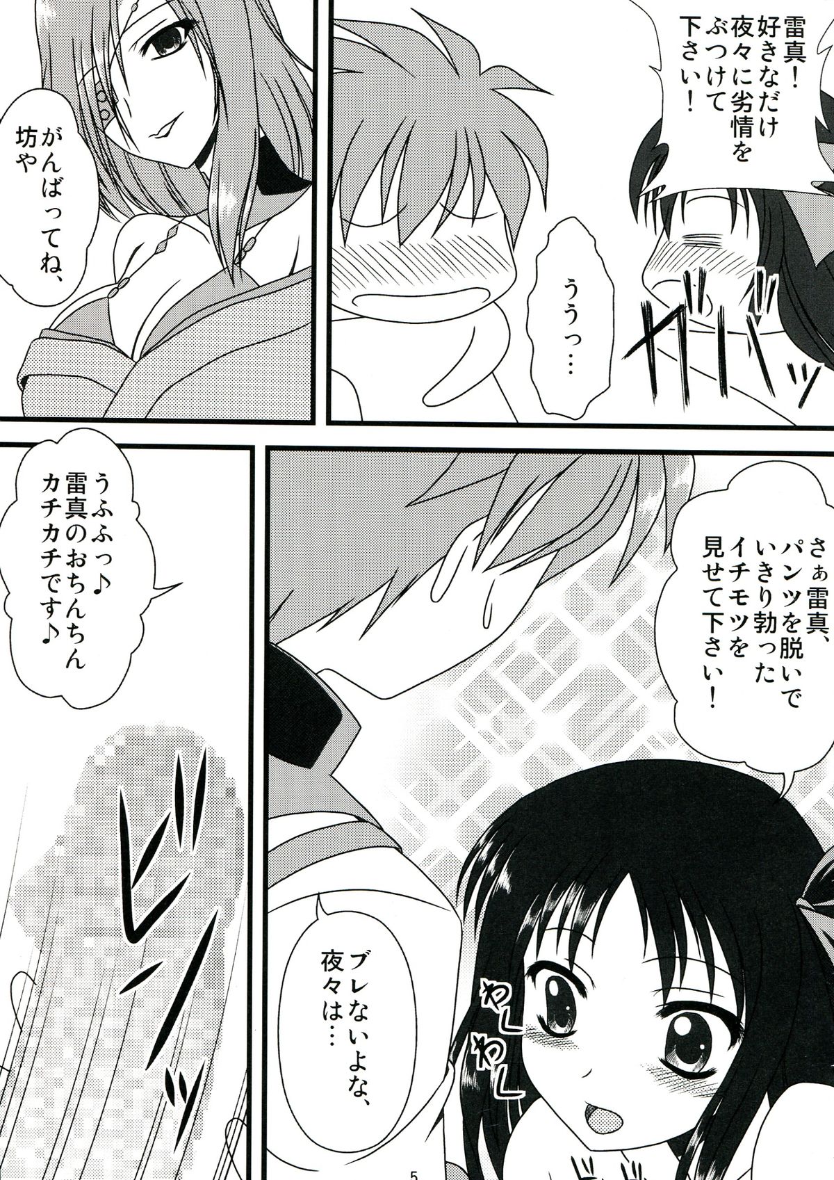 (C85) [水護亭 (水護難陀)] 真性奇行 (機巧少女は傷つかない)