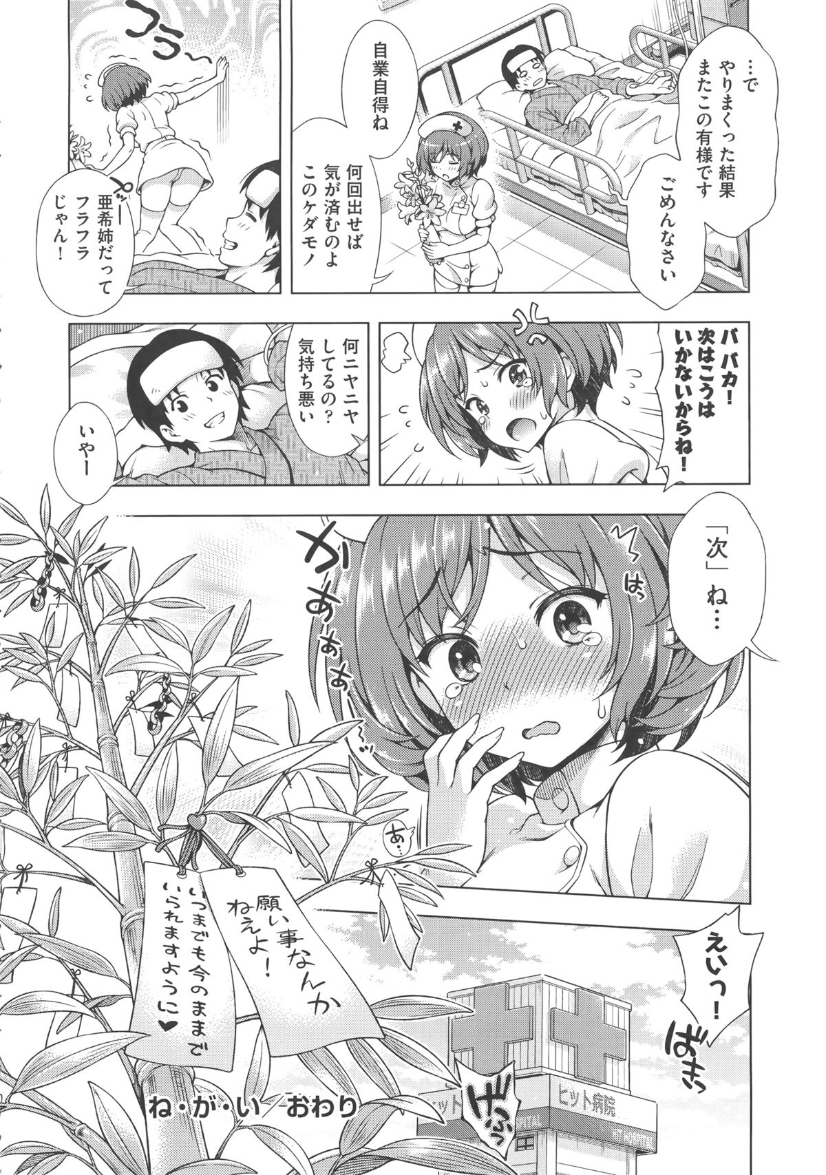 [焼肉キング] オフ・レコ…ここだけの話… + イラストカード