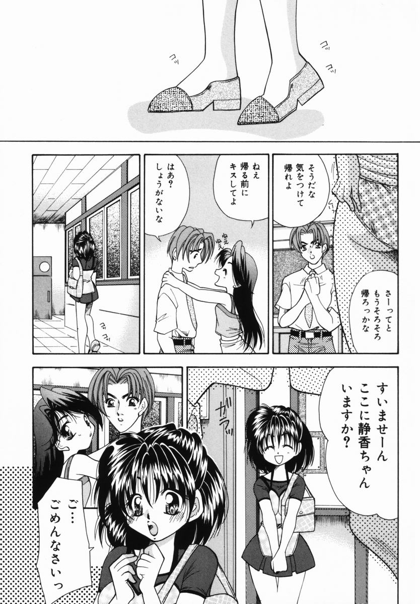 [橘孝志] 一番大好き❤