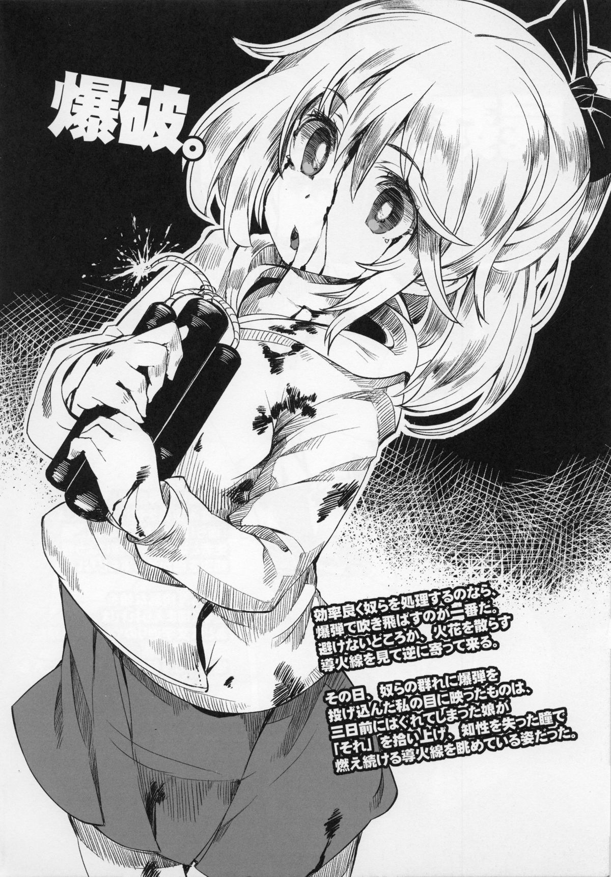 (コミティア102) [U.M.E.Project (ukyo_rst)] HEADSHOT File.01