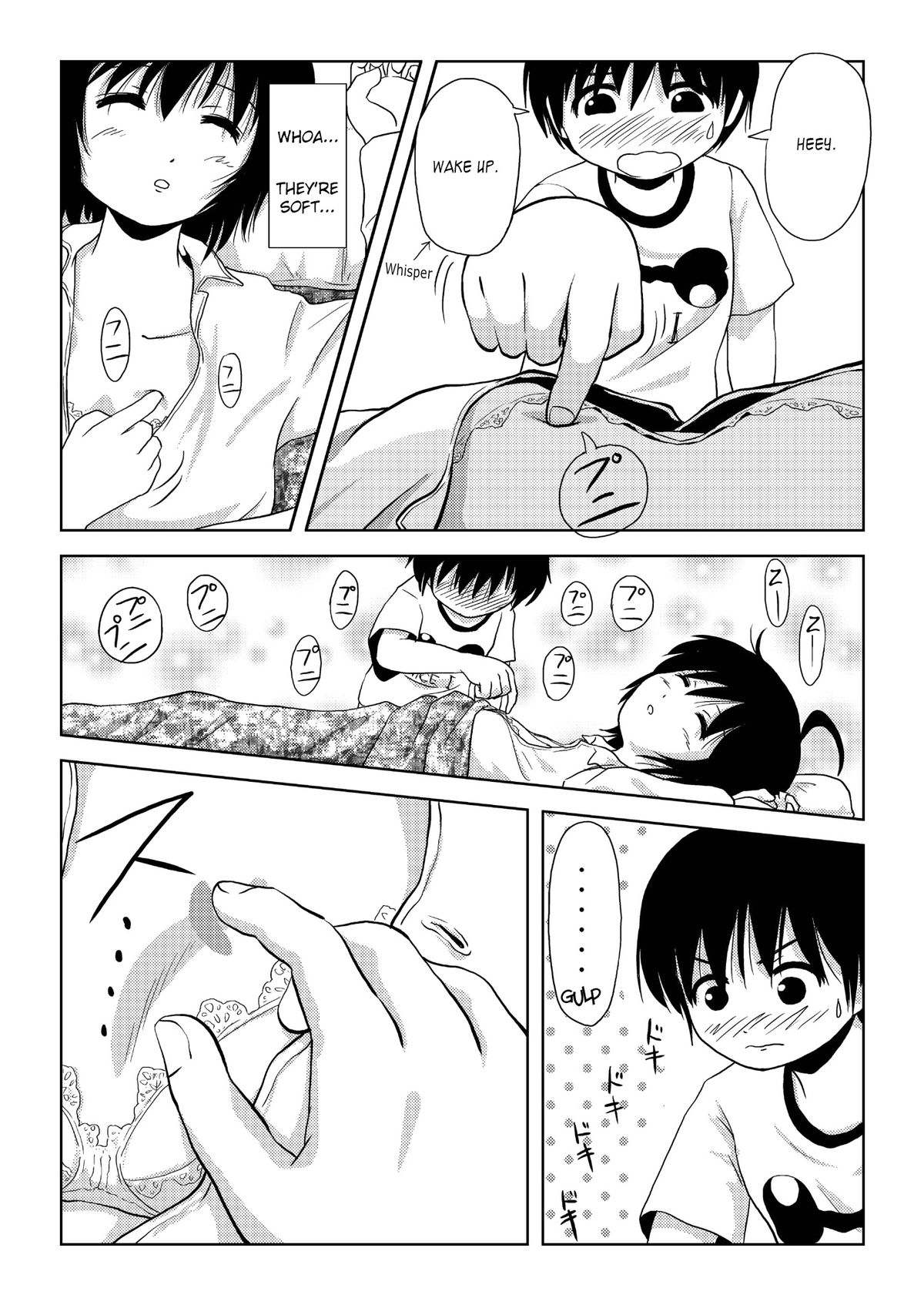 [ちみはうす (たかぴ)] ちる露出 2 [英訳] [DL版]