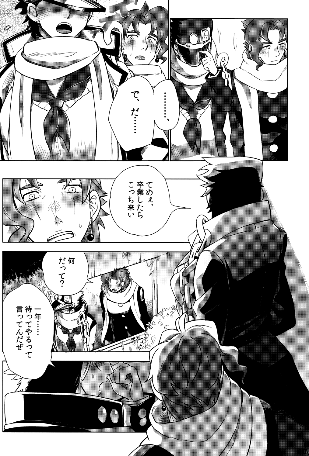 (Golden Blood 10) [#003 (いぬぐろ三世)] P.O.D. (ジョジョの奇妙な冒険)