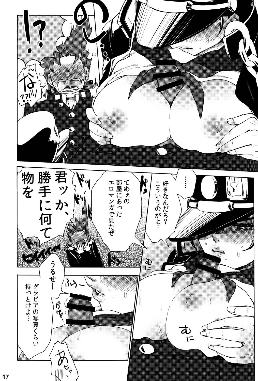 (Golden Blood 10) [#003 (いぬぐろ三世)] P.O.D. (ジョジョの奇妙な冒険)