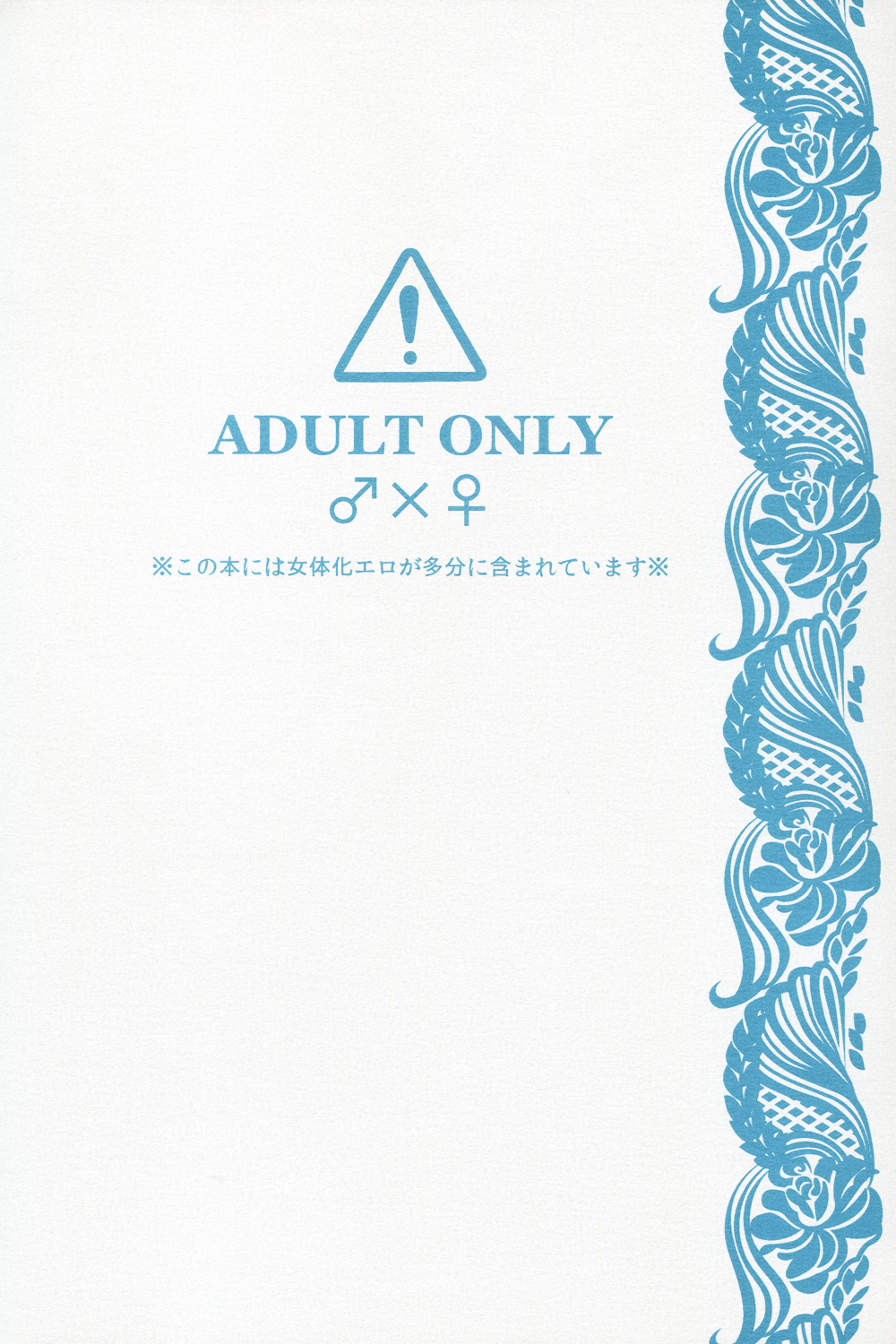 (Golden Blood 10) [#003 (いぬぐろ三世)] P.O.D. (ジョジョの奇妙な冒険)