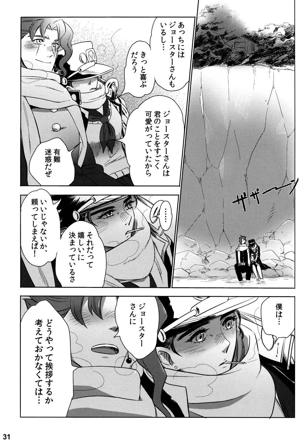 (Golden Blood 10) [#003 (いぬぐろ三世)] P.O.D. (ジョジョの奇妙な冒険)