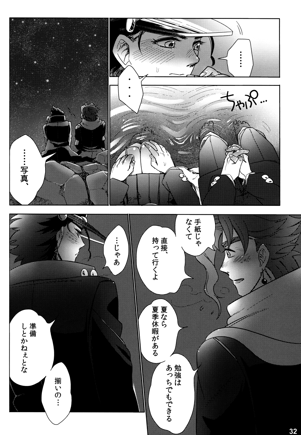 (Golden Blood 10) [#003 (いぬぐろ三世)] P.O.D. (ジョジョの奇妙な冒険)