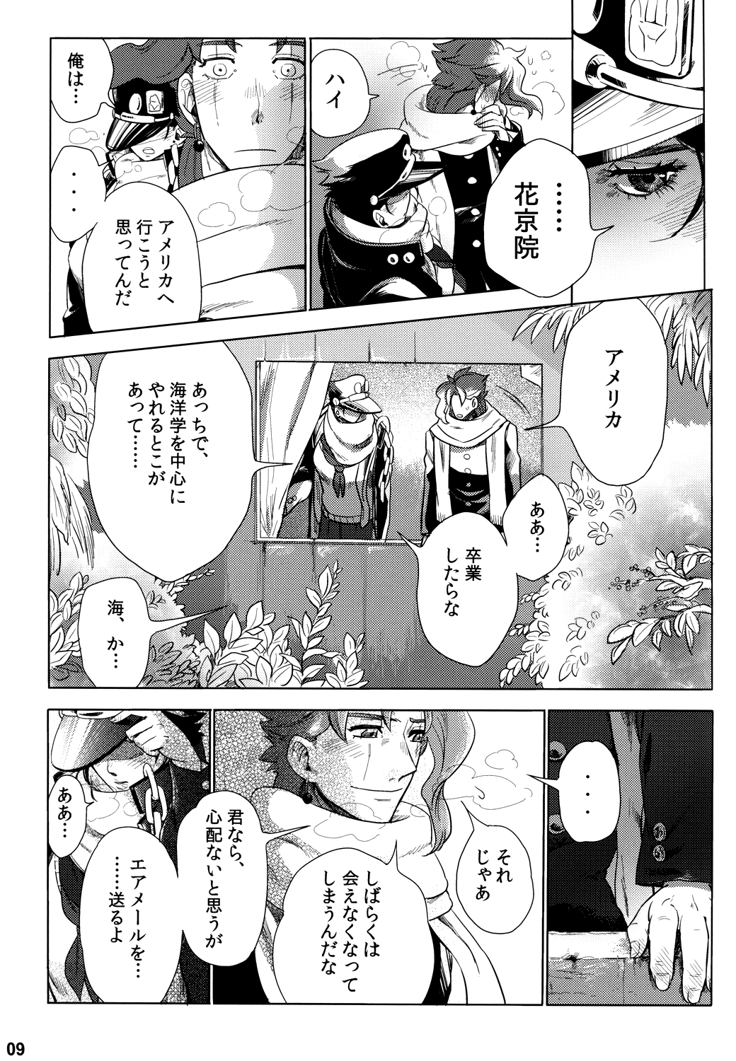 (Golden Blood 10) [#003 (いぬぐろ三世)] P.O.D. (ジョジョの奇妙な冒険)