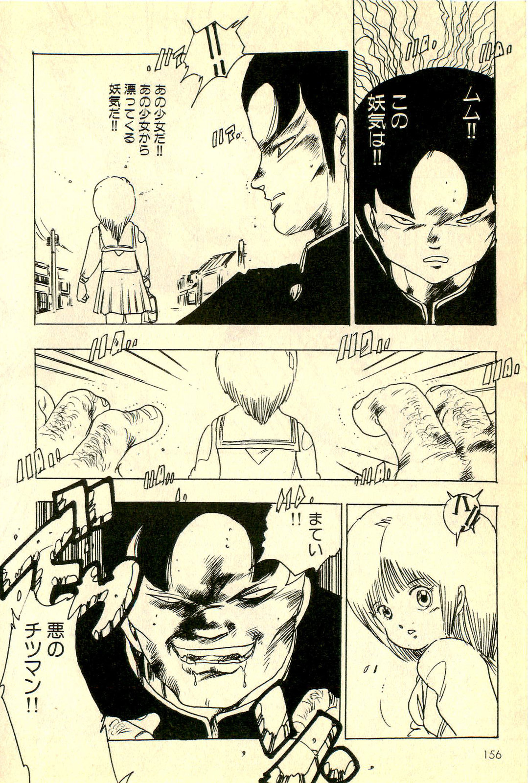 [内山亜紀] めざめッコ