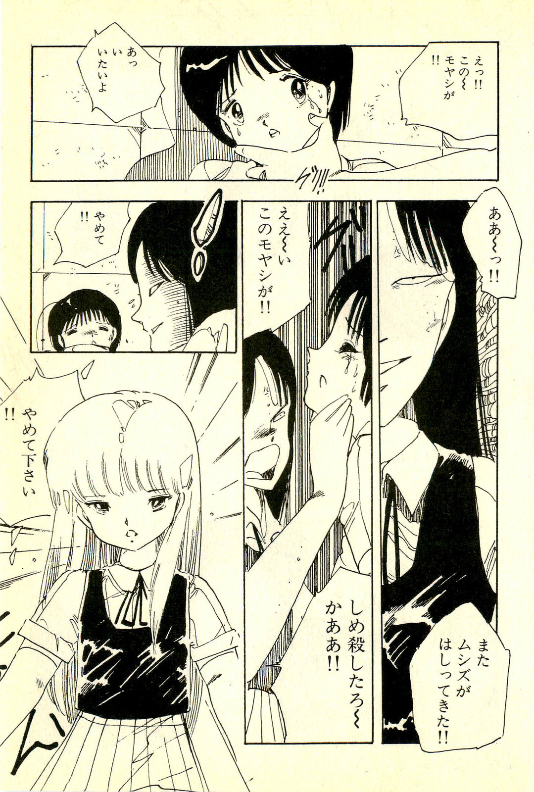 [内山亜紀] めざめッコ