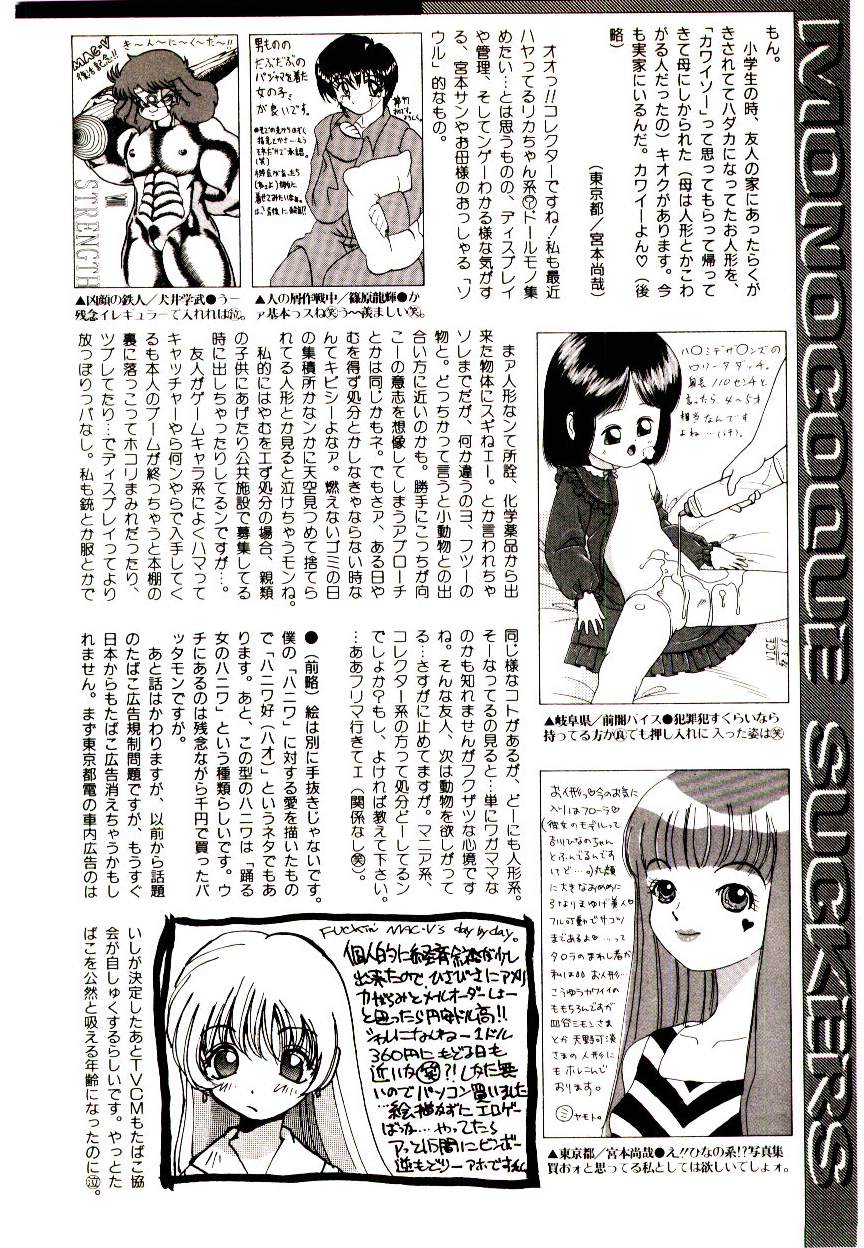 [アンソロジー] マンガ完熟選科