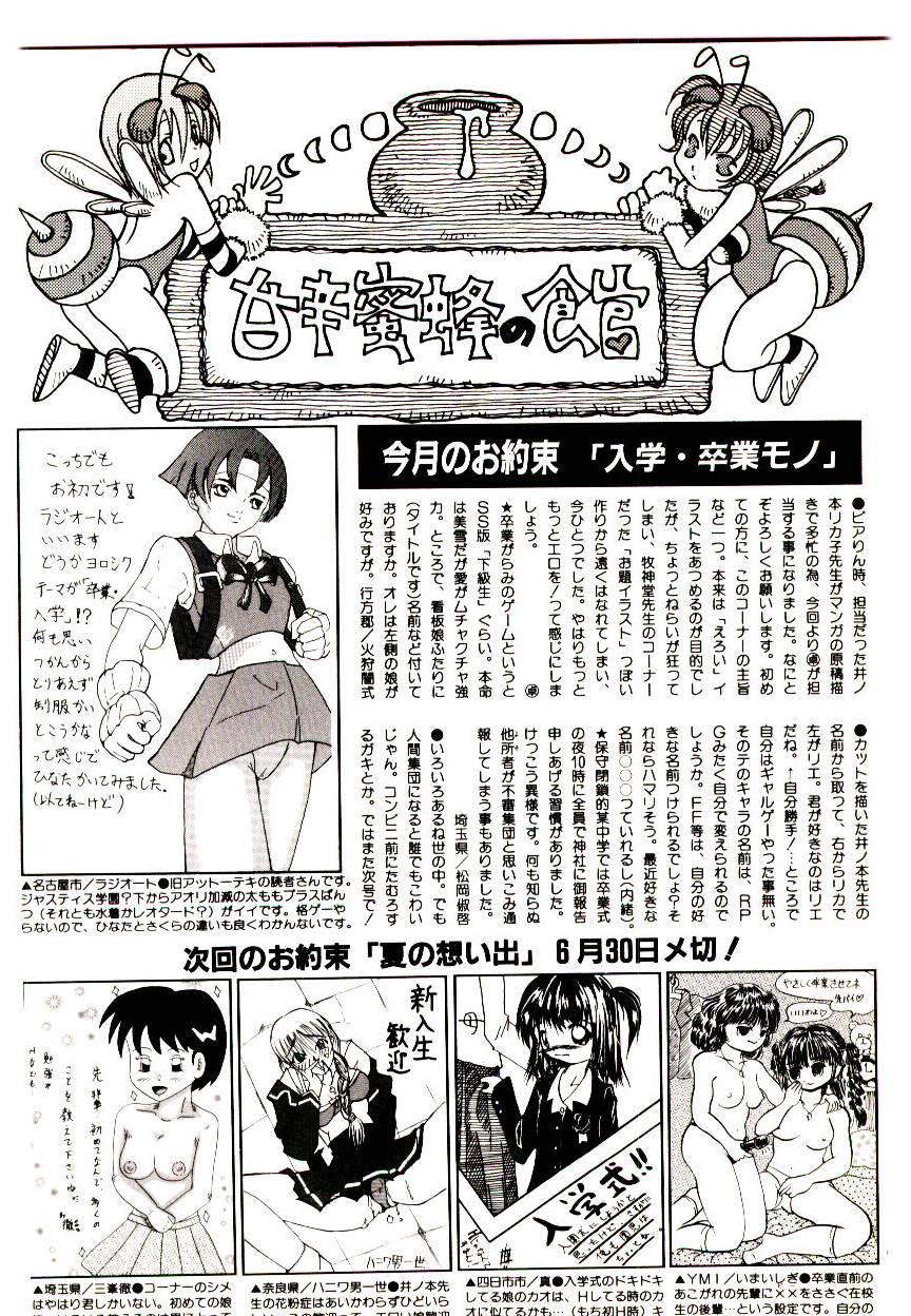 [アンソロジー] マンガ完熟選科