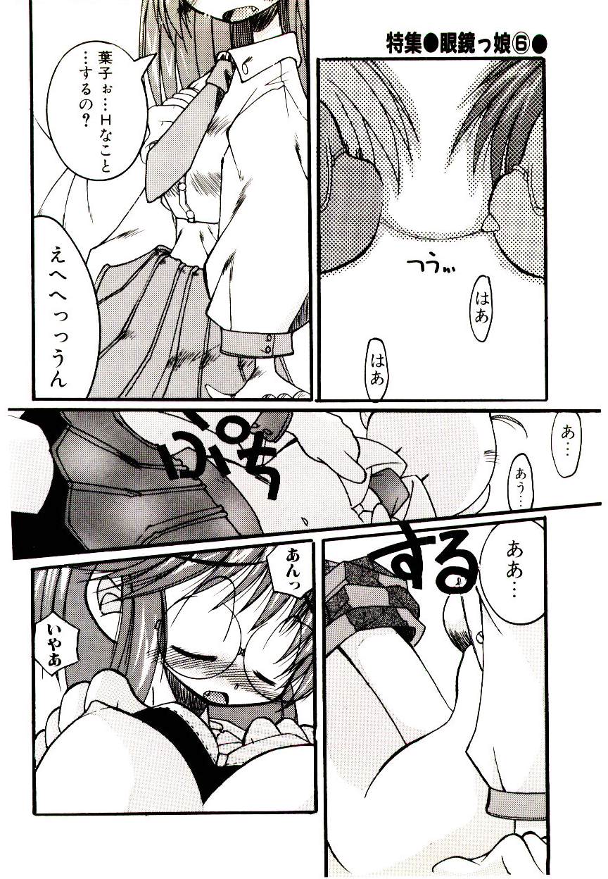 [アンソロジー] マンガ完熟選科